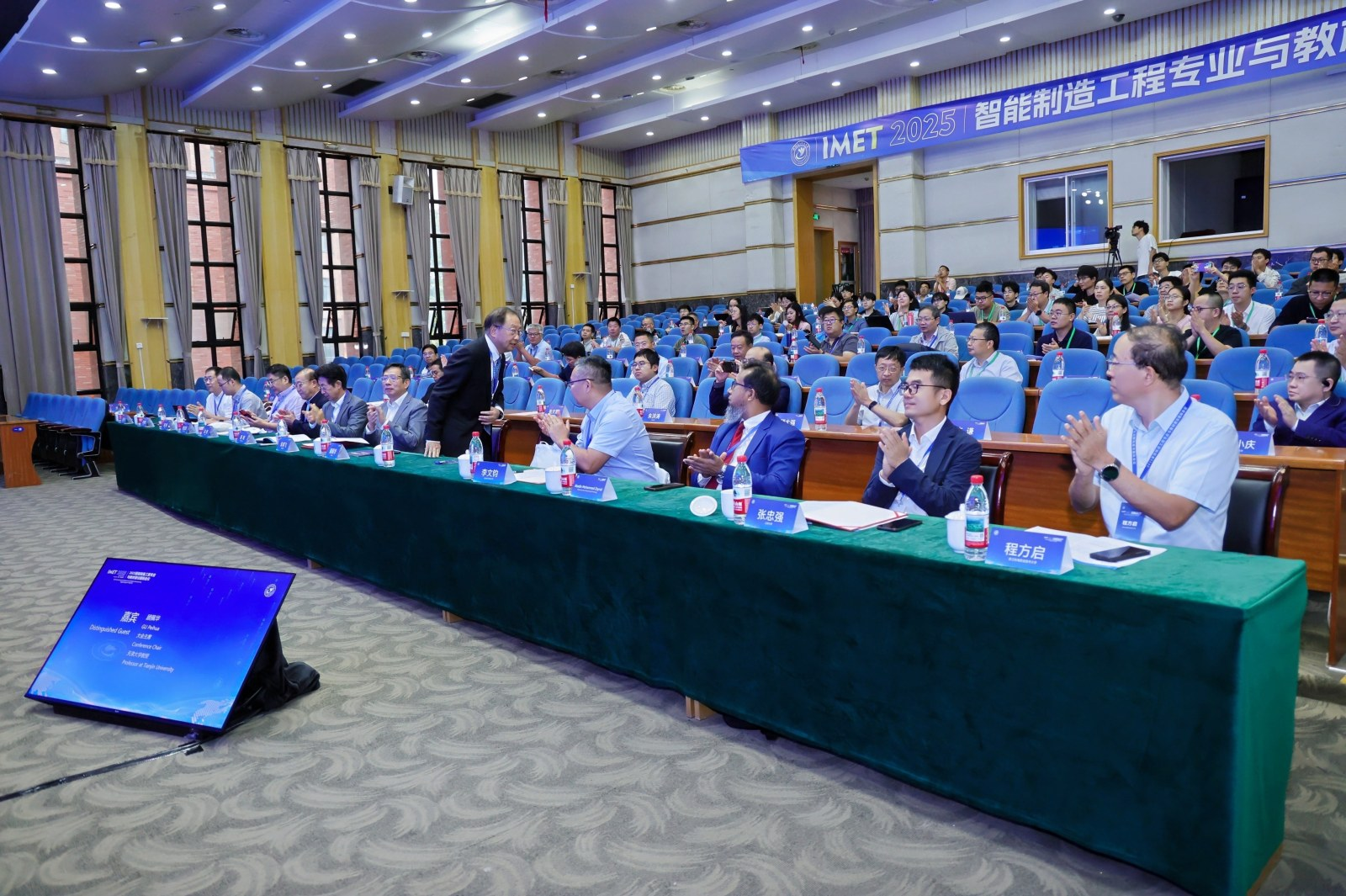 2025智能智造工程专业与教材建设国际会议