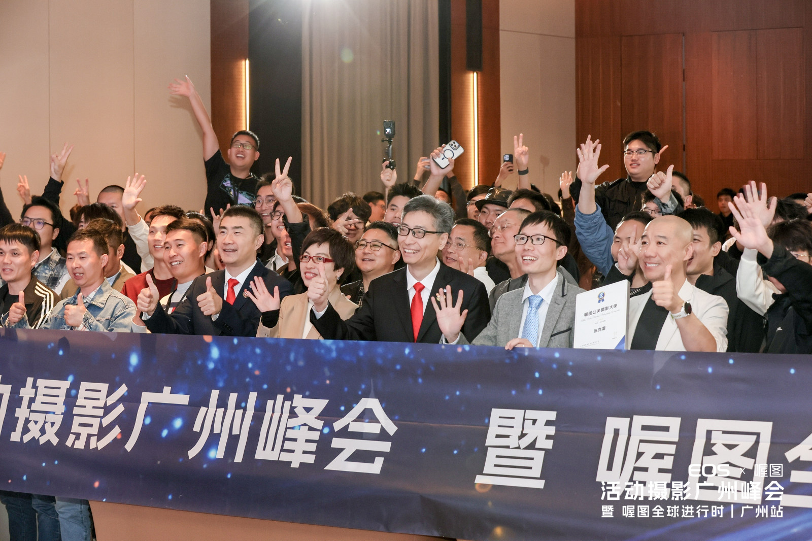 2025活动摄影广州峰会