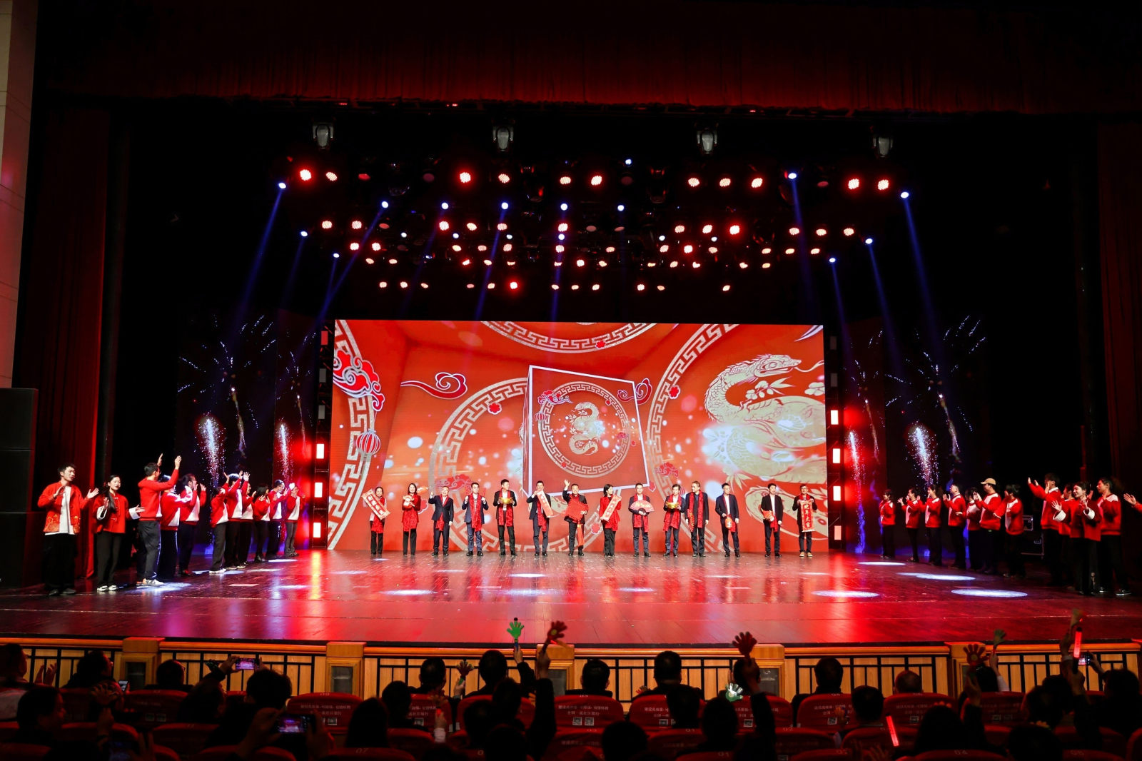 华数传媒2024年度总结表彰大会