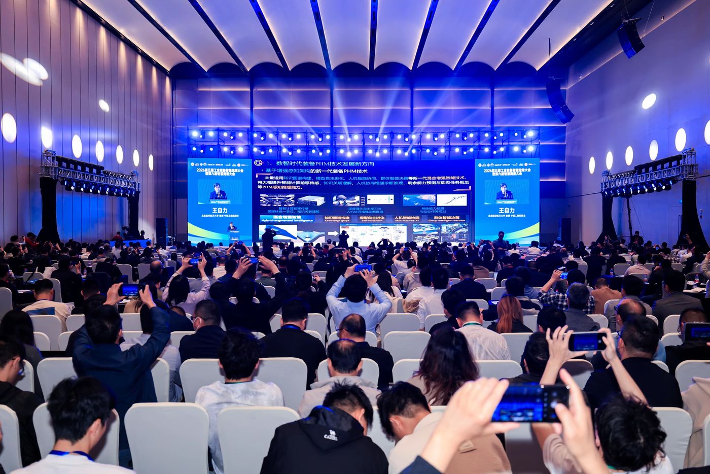 云奇执行的大型会议项目现场实拍