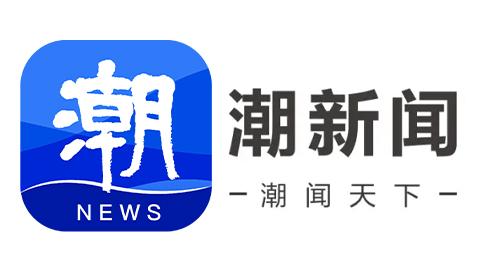 潮新闻 LOGO（媒体机构）