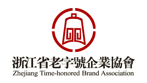 浙江老字号企业协会 LOGO（行业协会）