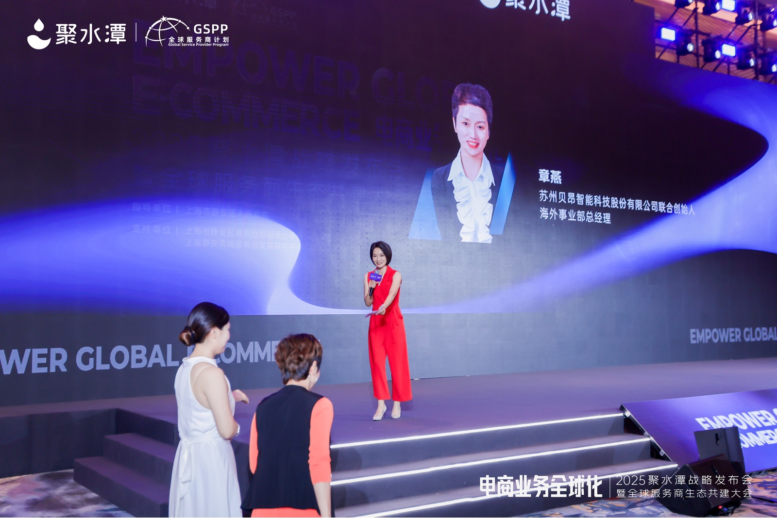 礼仪引导嘉宾上台