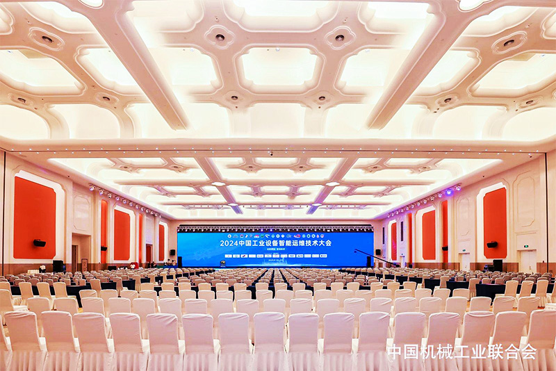 2024中国工业设备智能运维技术大会