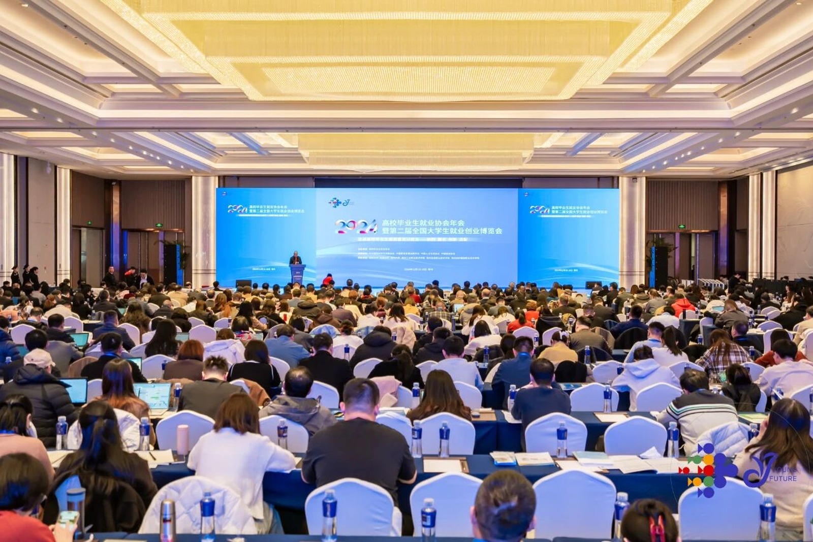 2024年高校毕业生就业协会年会