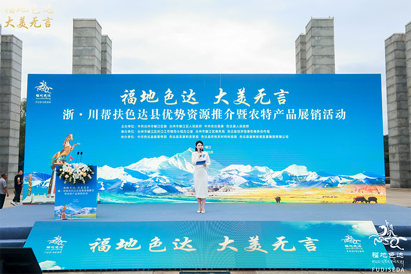 招商推介会现场照片