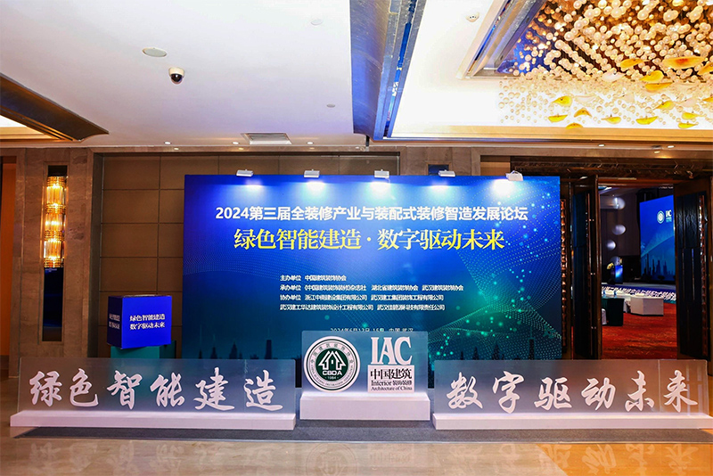 行业论坛现场照片