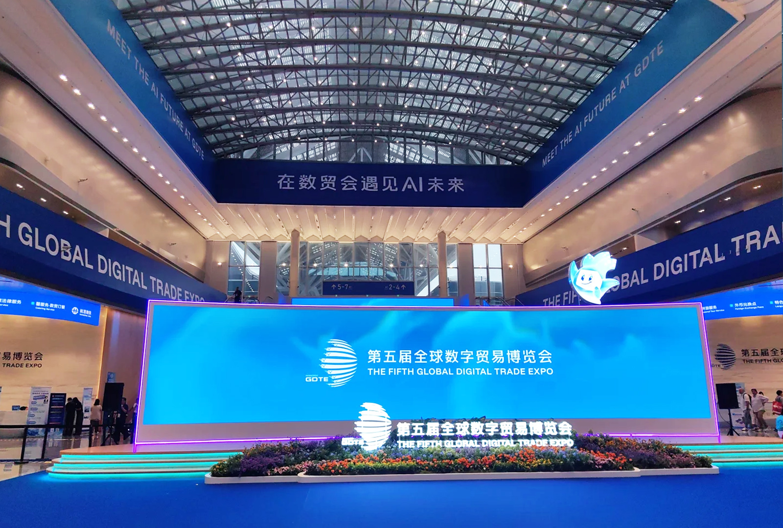 第五届全球数字贸易博览会在杭州大会展中心举办